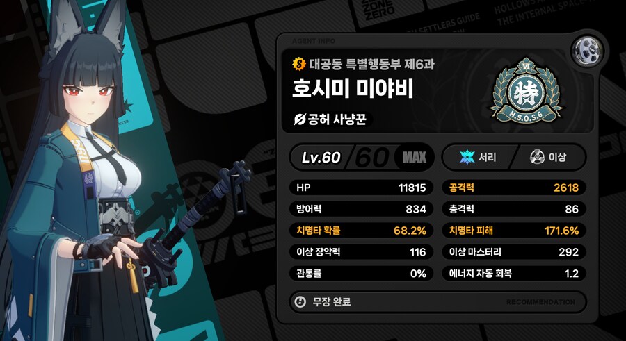 젠레스) 제발 치확 4%만!!_1.png