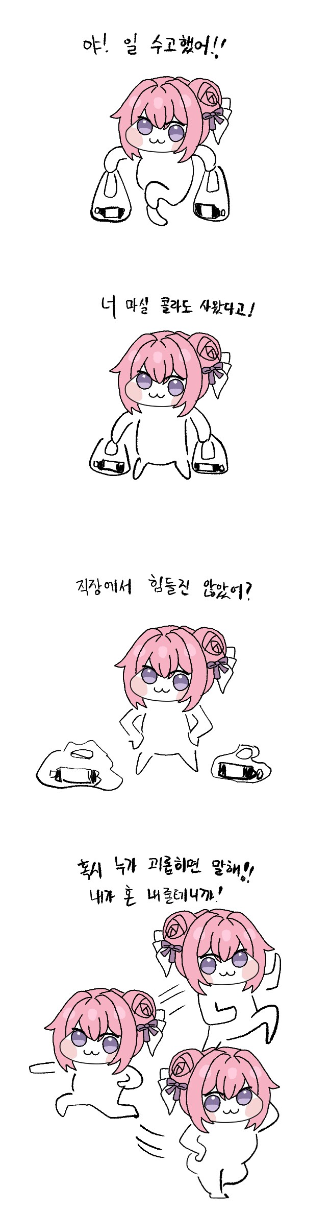 니케) 도로롱 영상 하나 찾습니다_1.png