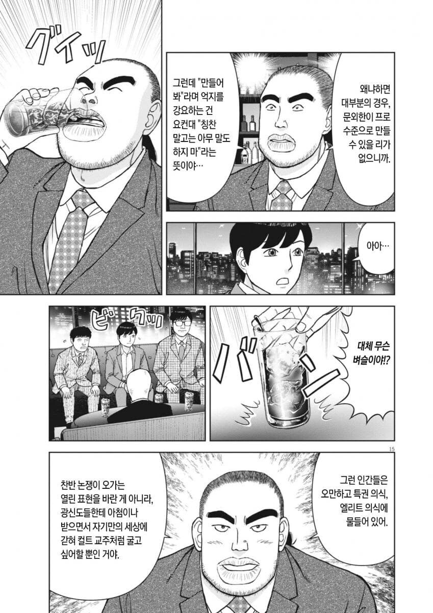 ???:답답하면 니들이 하던가!_3.jpg