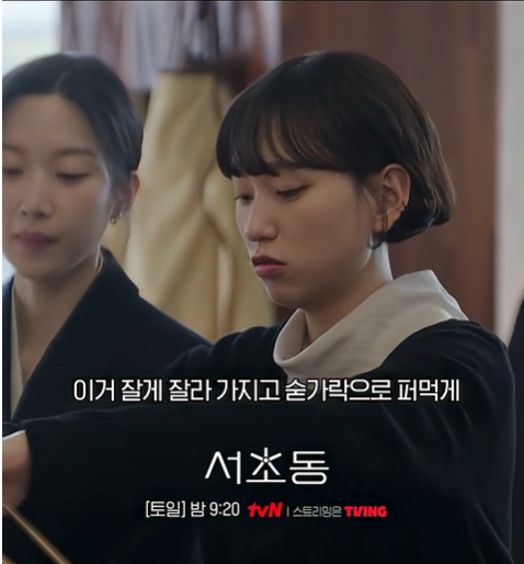 드라마에서 찜닭 당면 조사버리는 이유_2.webp