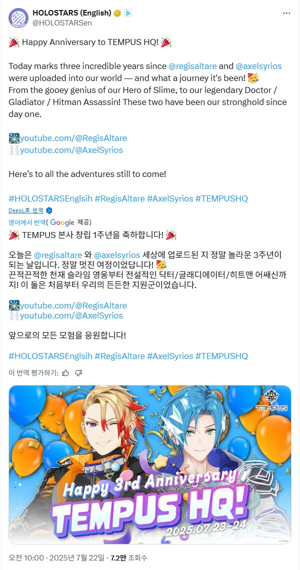 버튜버) 템퍼스 HQ가 벌써 3주년 이구나_2.png