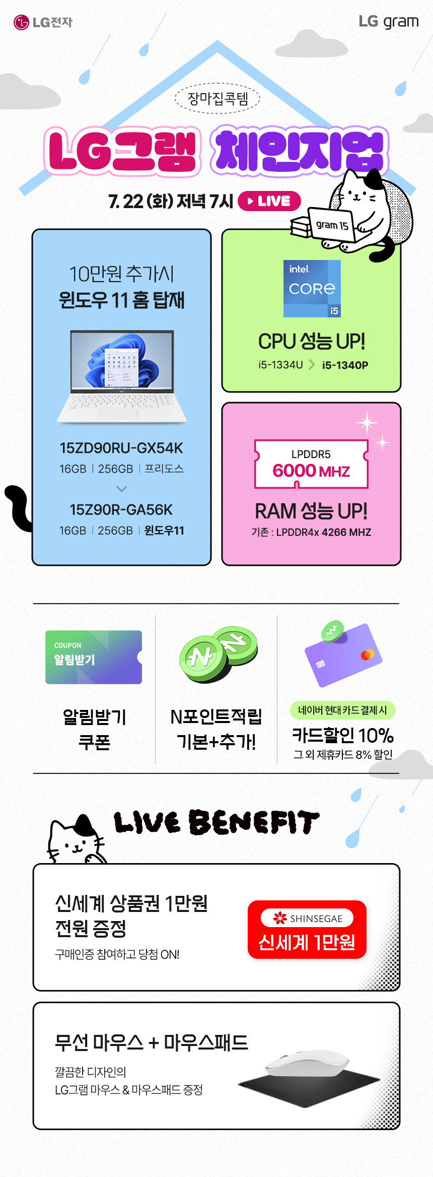 [네이버] 대학생활 필수 노트북! LG 그램 15 빅세일 특가_2.jpg