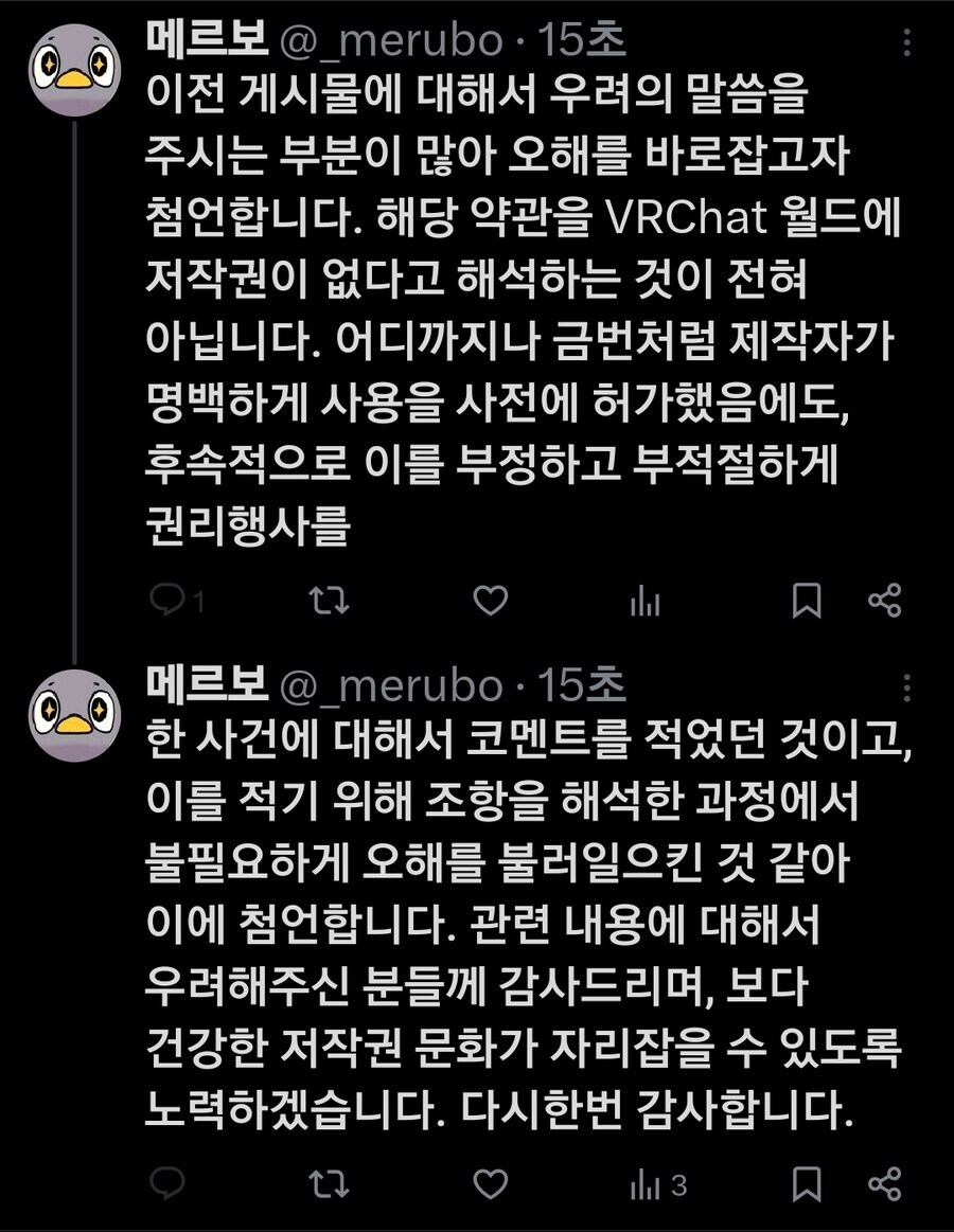 ㅇㅇㄱ) 그 대단하신 업계인 계정 다시 잠궜네