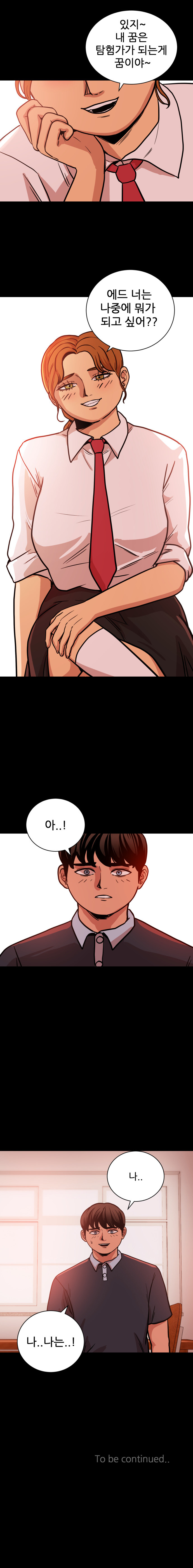 스펙월드 13화. 자유의 광장(2)_11.jpg