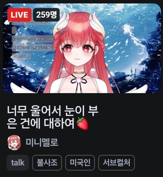림버스) 인방) 어제 밤 7장 달린 스트리머 근황_1.jpg