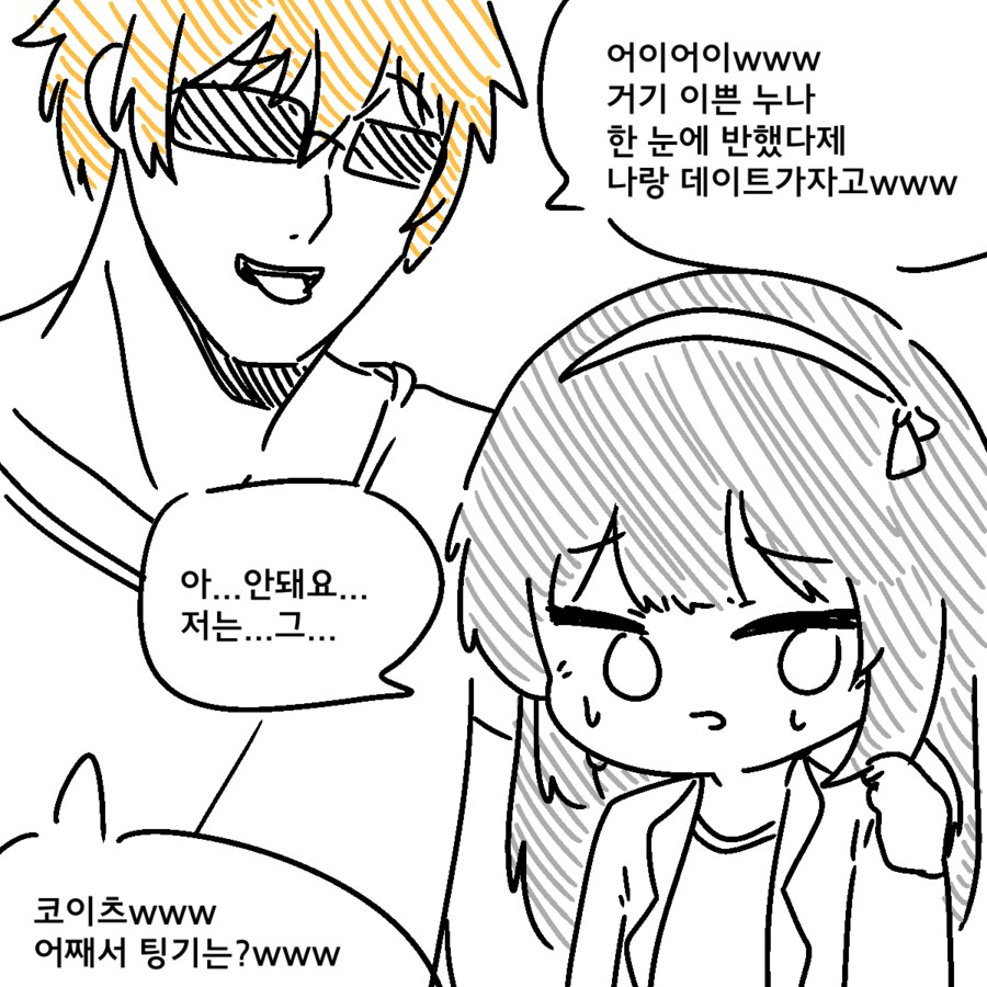 족토작가) 금태양 만화_1.png