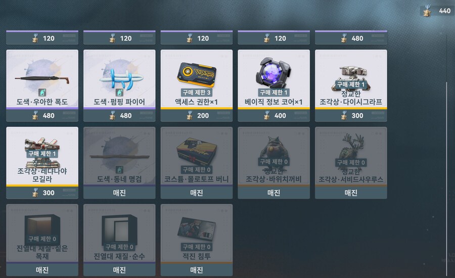 소전2) 아 씨 환불 안됨?_1.png