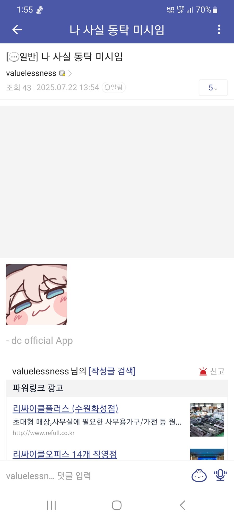 ㅇㅇㄱ) 나 사실_1.jpg