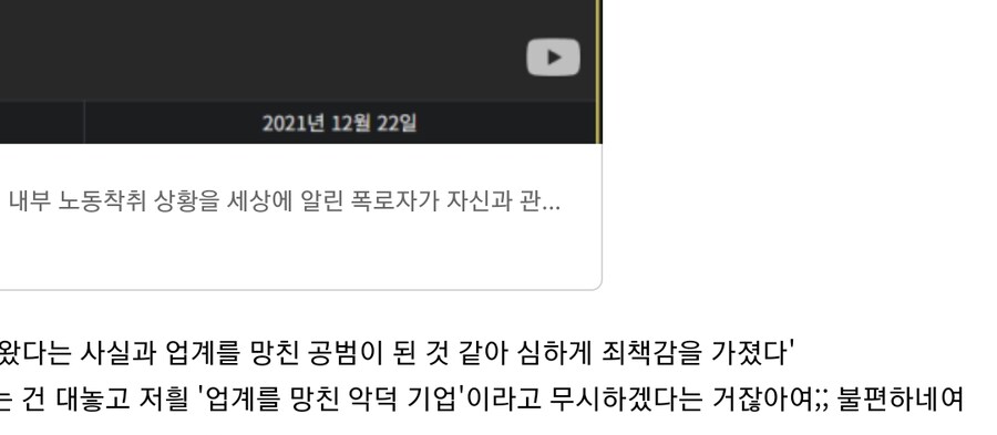 ㅇㅇㄱ) ?? : 우릴 업계를 망친 악덕 기업 취급하고 있다!!_2.png