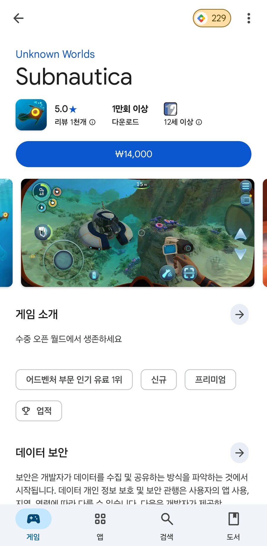 리뷰가 천개가 넘는데 5점 이하가 없네_1.jpg