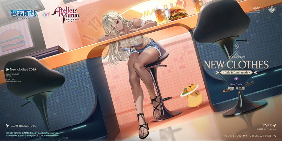 벽람항로(中), 콜라보 스킨소개 : 니나 프리드_1.jpg