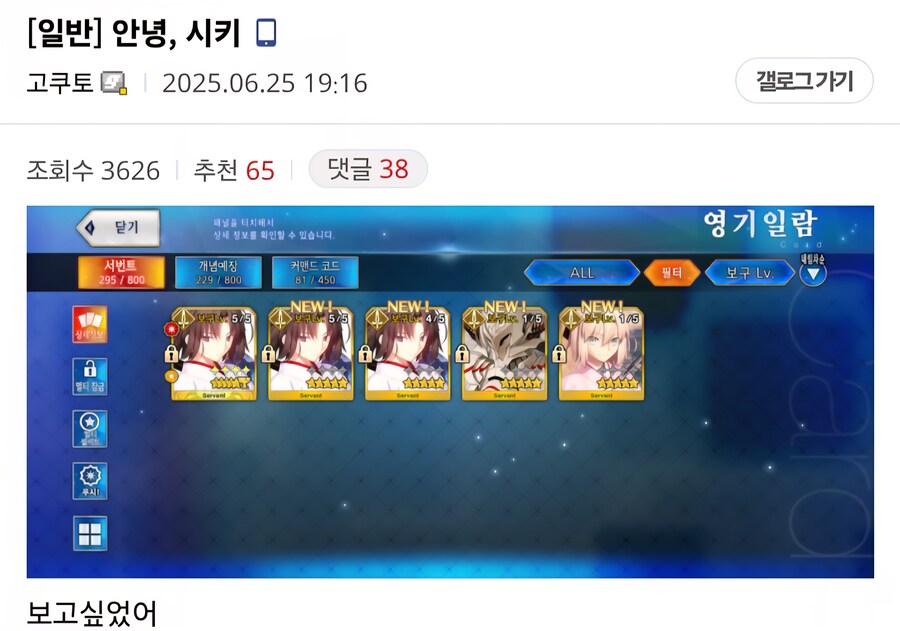 페이트) "아아, 안녕 시키."_1.jpg