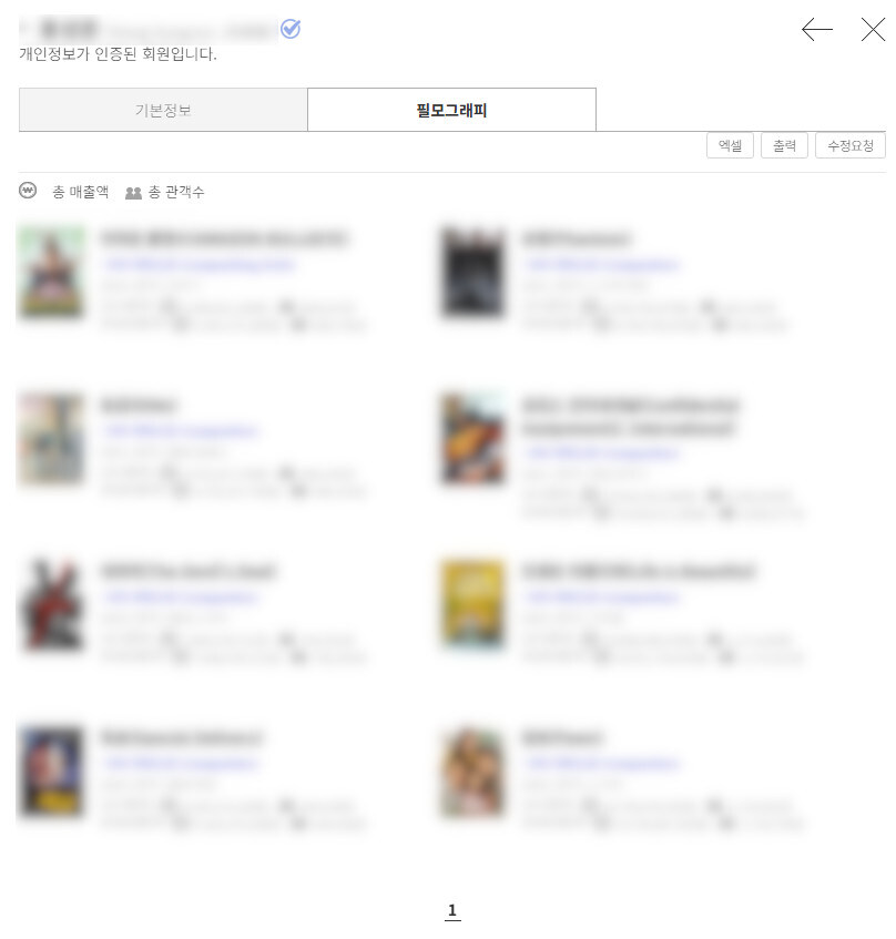 ㅇㅇㄱ) 야 이거 이러면 나도 업계인이었나?_1.jpg