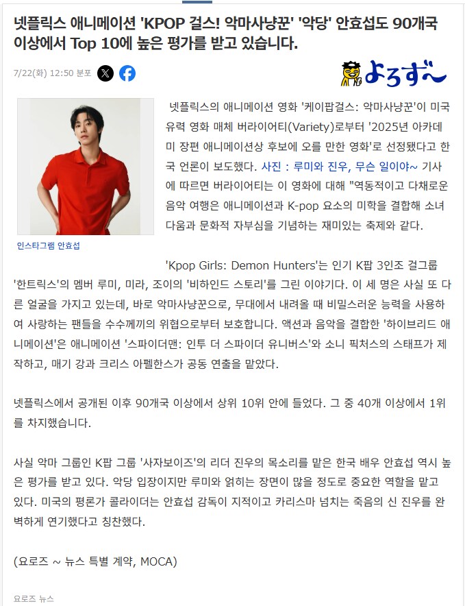 일본에서 불편한 케데헌 진실_4.png