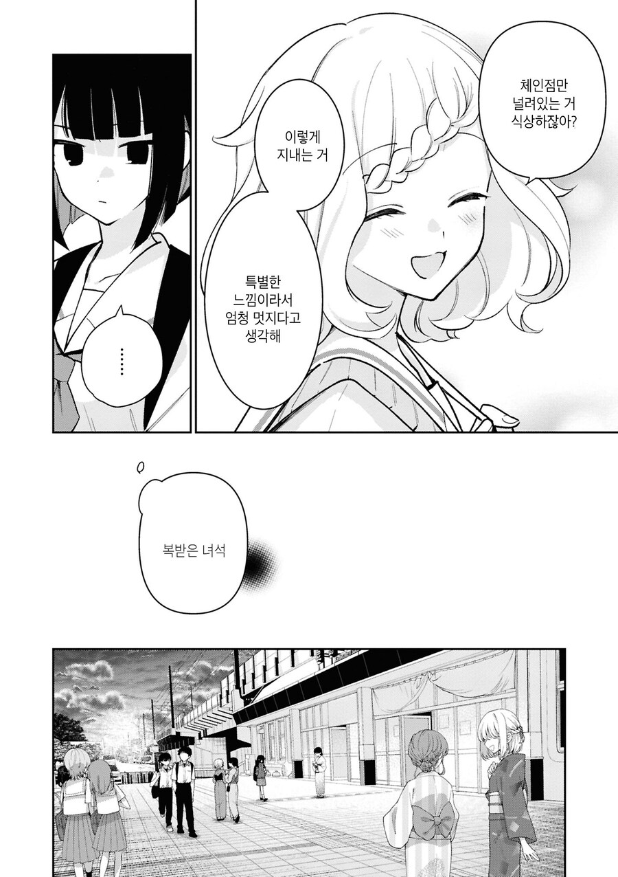 도시가 부러운 시골 여고생 만화_10.jpg