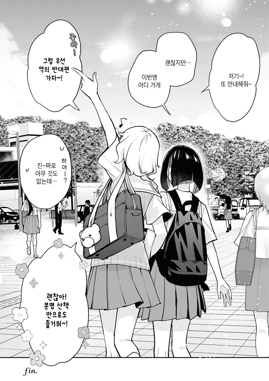 도시가 부러운 시골 여고생 만화_22.jpg