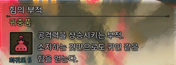초보헌터를 편한 수렵을 위한 아이템 주머니 설정방법_1.png