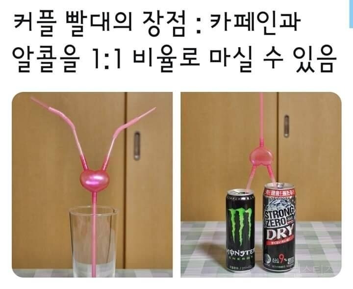 알아두면 좋은 커플빨대의 사용법_1.jpg