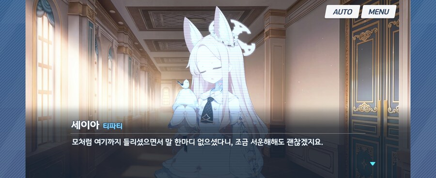 블루아카)세이아:사인해주세요 선생님_2.jpg