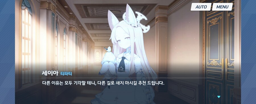블루아카)세이아:사인해주세요 선생님_5.jpg