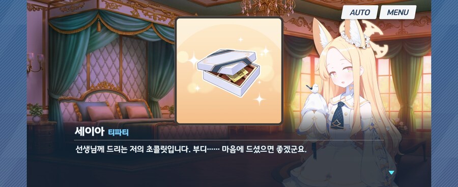 블루아카)세이아:사인해주세요 선생님_7.jpg