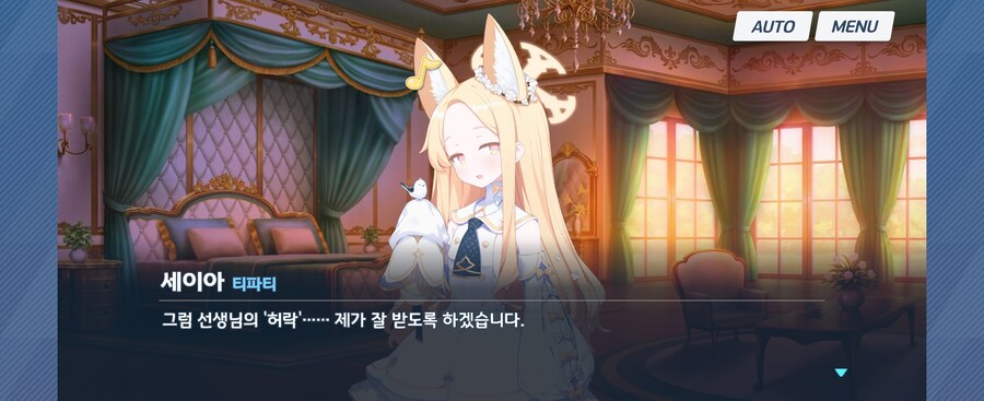 블루아카)세이아:사인해주세요 선생님_21.jpg