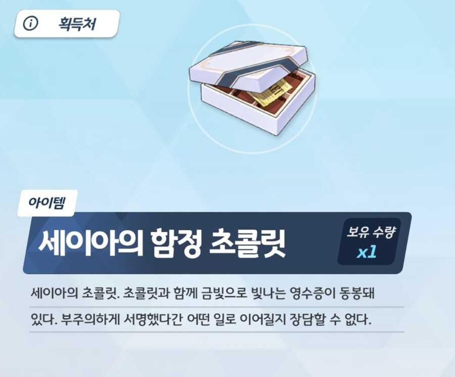 블루아카)세이아:사인해주세요 선생님_26.jpg