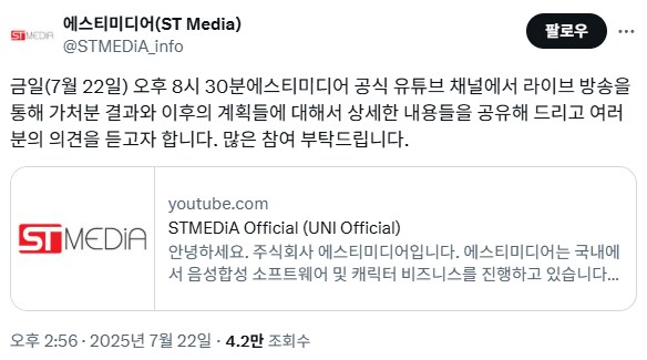유니 가처분에 대한 공식 반응도 올라오나보냉_1.png