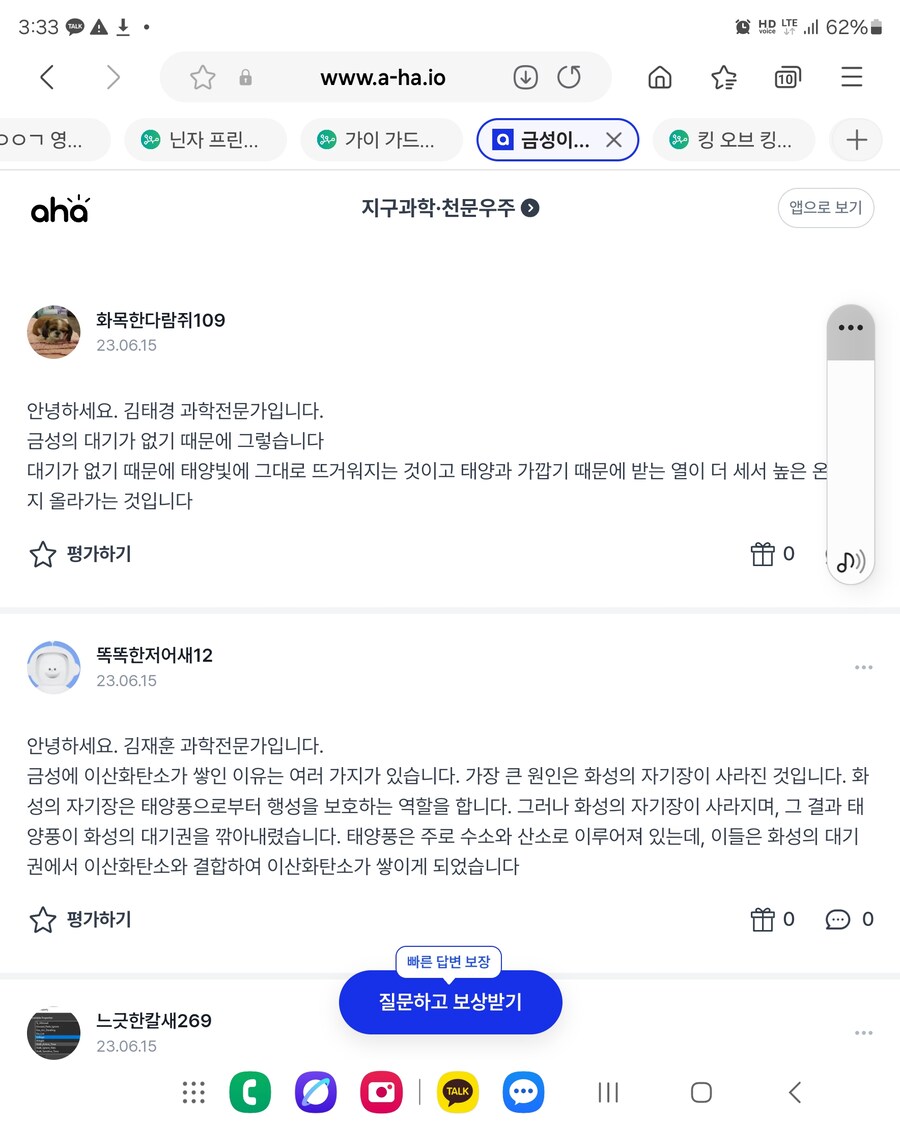 과학 전문가란게 뭐냐?_1.jpg