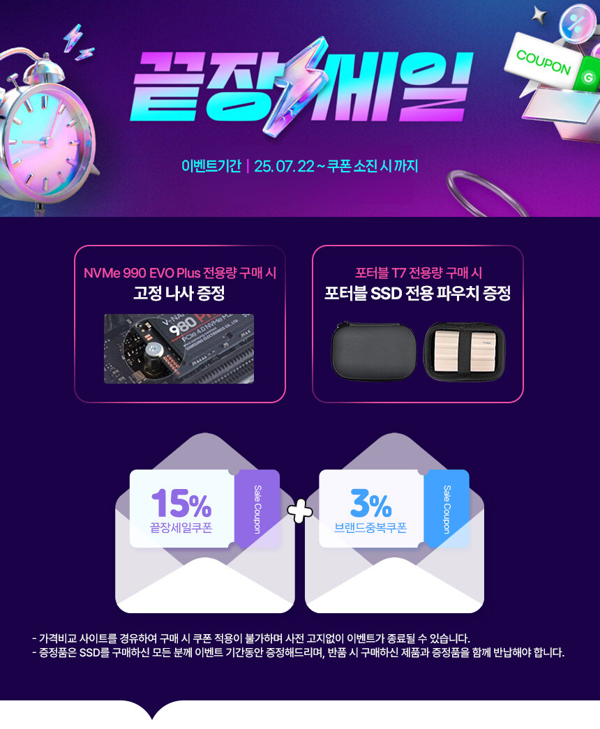 [G마켓] 삼성전자 SSD 990 evo plus 1TB (124,300/무료)_1.jpg