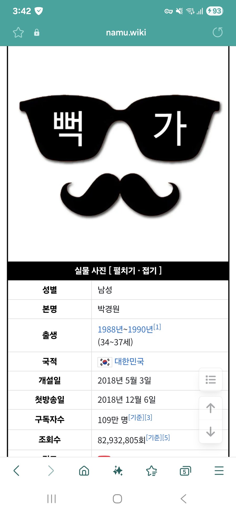 어느 싸이버렉카 이름 공개됨_1.jpg