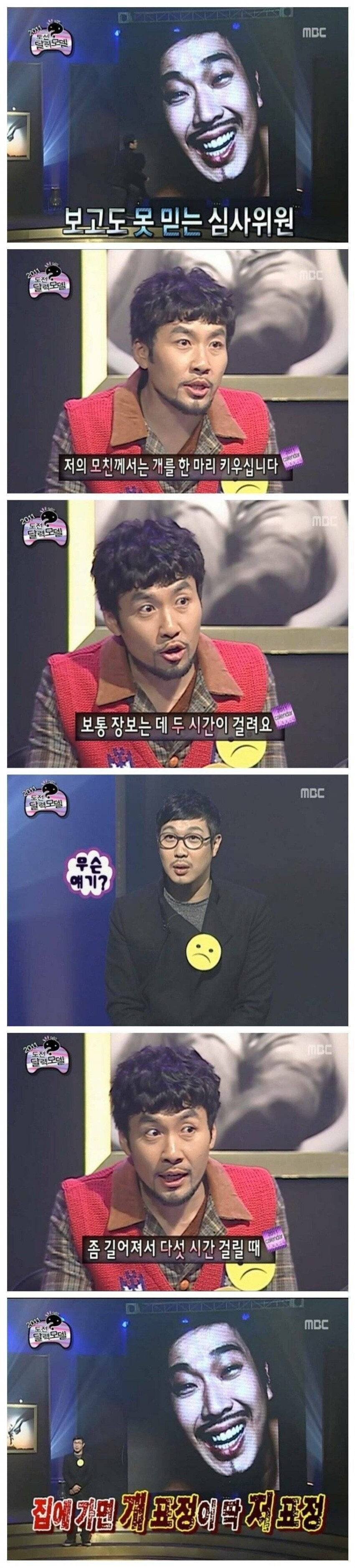 노홍철 전설의 빌드업_1.jpg