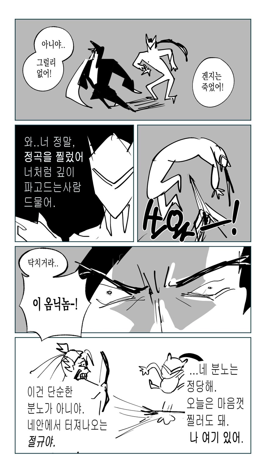 충격과 공포의 겐지만화_1.jpg