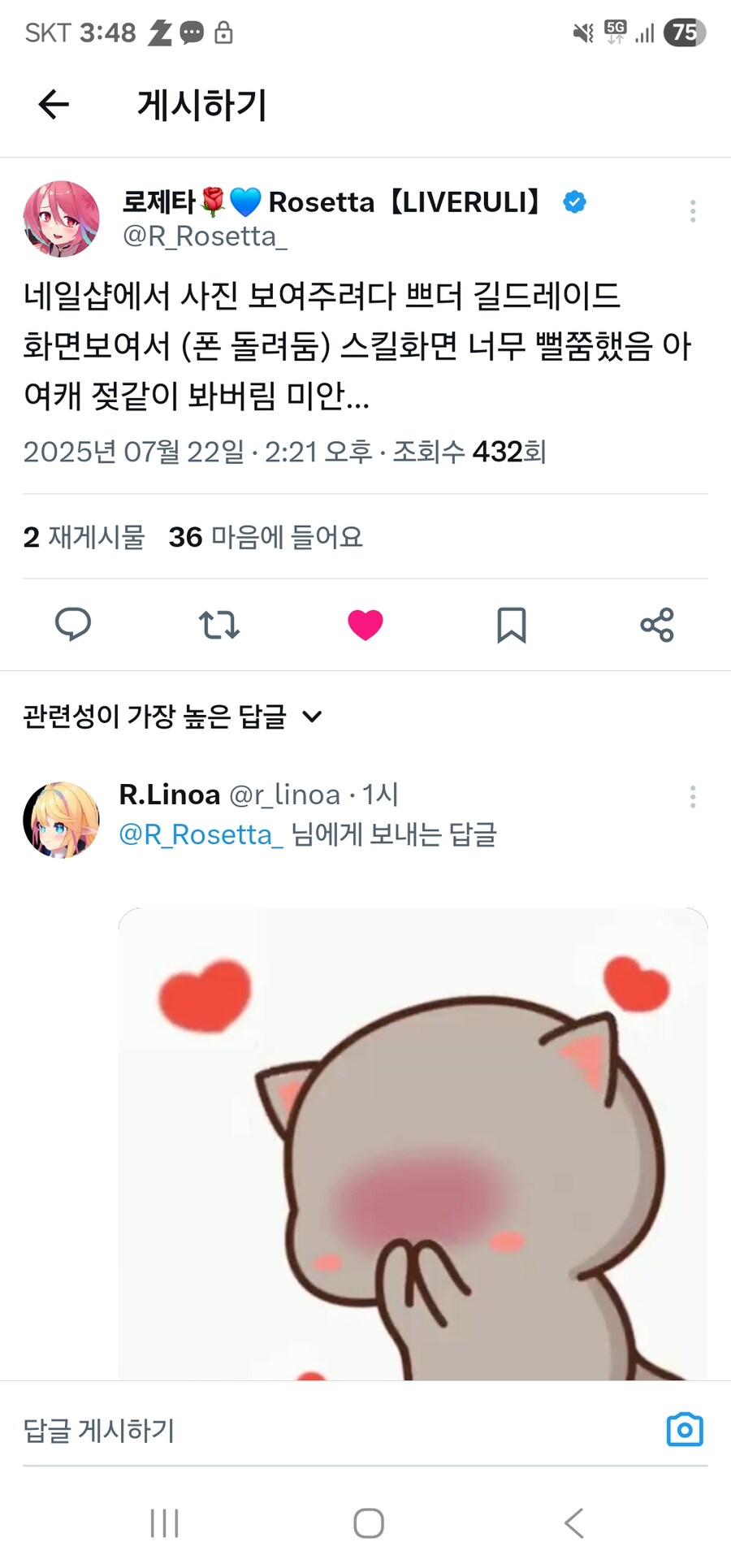버튜버) 로제타 수녀님 근황(브더)_1.jpg