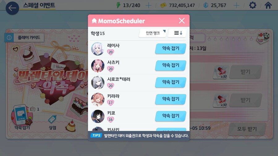 블루아카) 발렌타인 이벤트 이전에 봤던 애들은 못보는건가_1.jpg