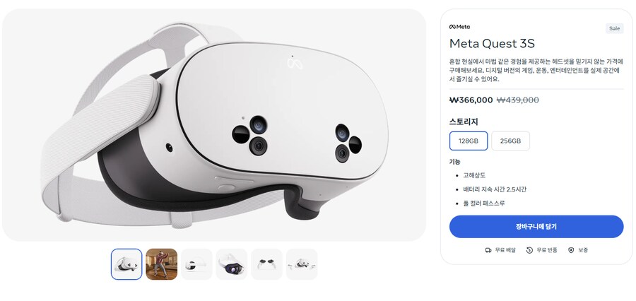 [메타퀘스트] 메타 퀘스트 3S 공식 여름 할인_1.png