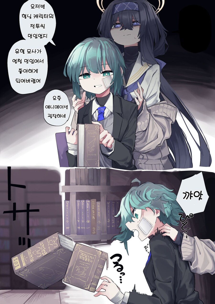 블루아카) 난 학대가 싪다_1.jpg