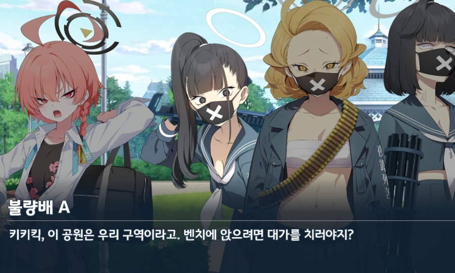 블루아카] 어잌후 이런_2.png