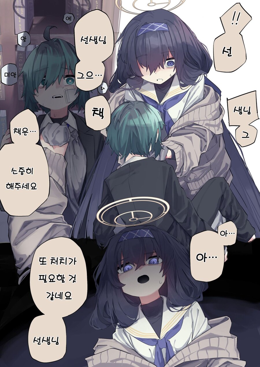 블루아카) 난 학대가 싪다_2.jpg