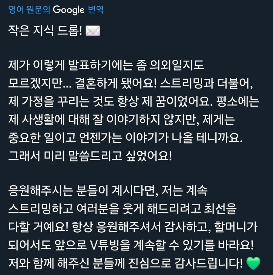 버튜버) 니미(욕아님) 진짜 결혼하는거였어?_2.jpg