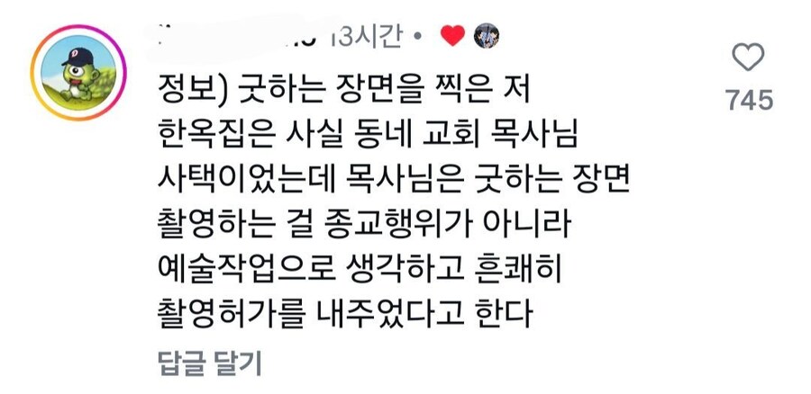 영화 곡성을 찍기 위해 들인 노력_2.jpg