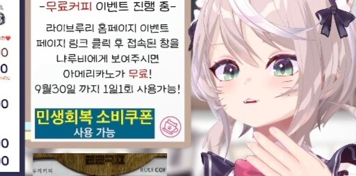 냐루비) 의외로 ㄹㄹ커피에서 사용가능한것 근황._2.jpg