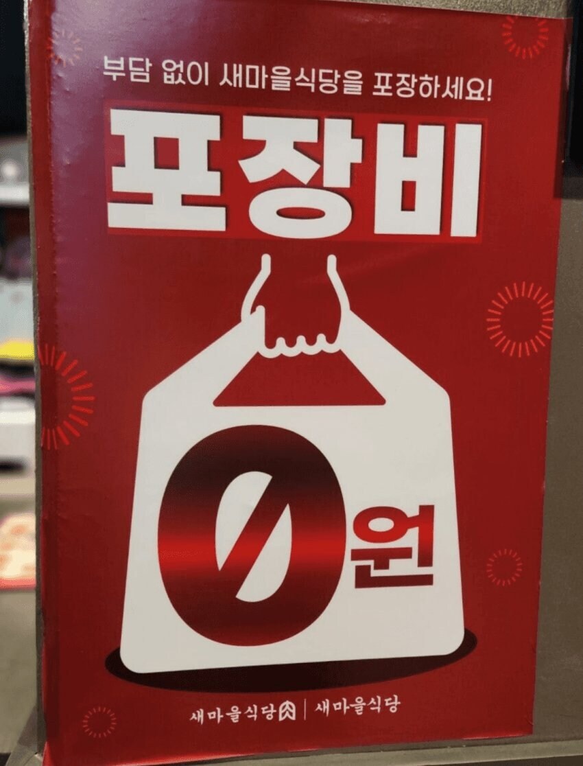 백종원 포장비 논란 나는 다르게본다_1.jpg