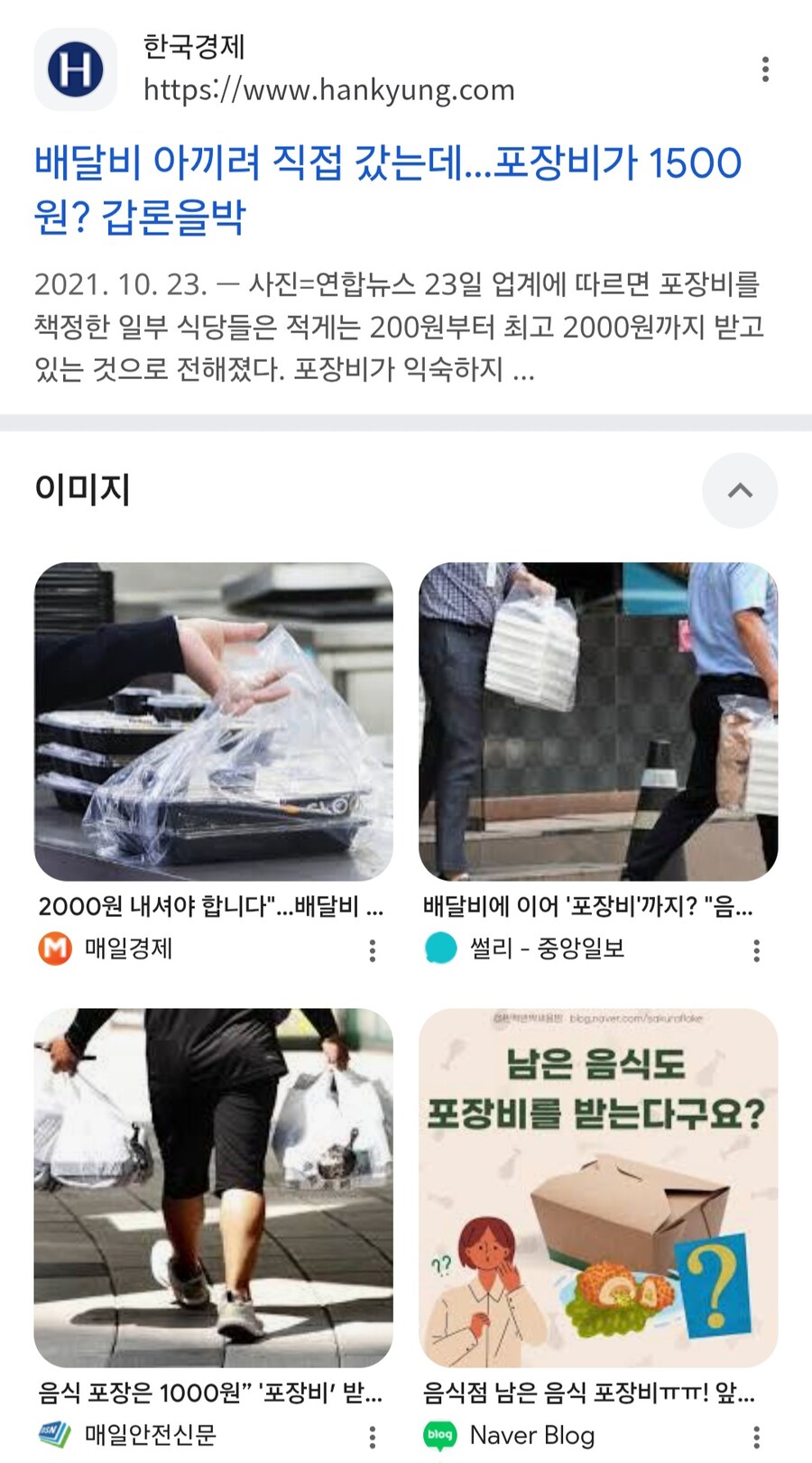 백종원 포장비 논란 나는 다르게본다_2.jpg