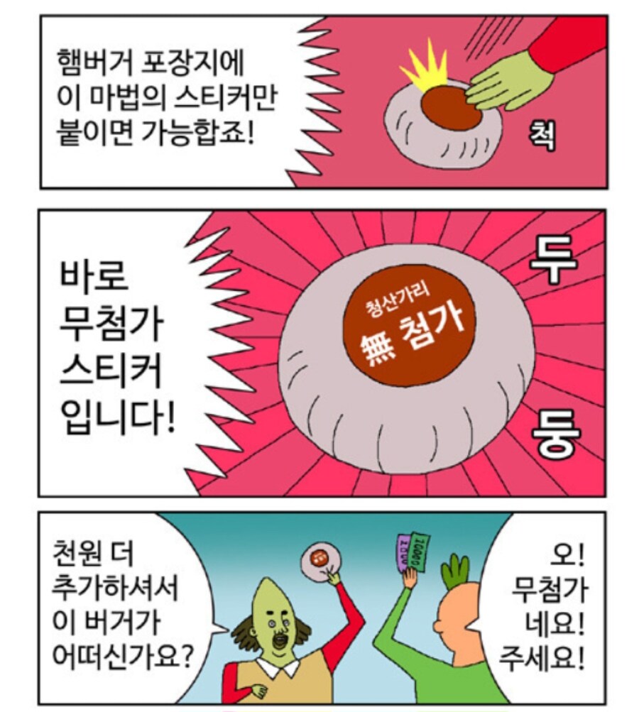 백종원 포장비 논란 나는 다르게본다_3.jpg