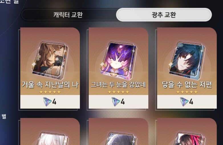 스타레일) 이렇게 보면 완매광추 상점에 올라온 것 이해되네_1.jpg