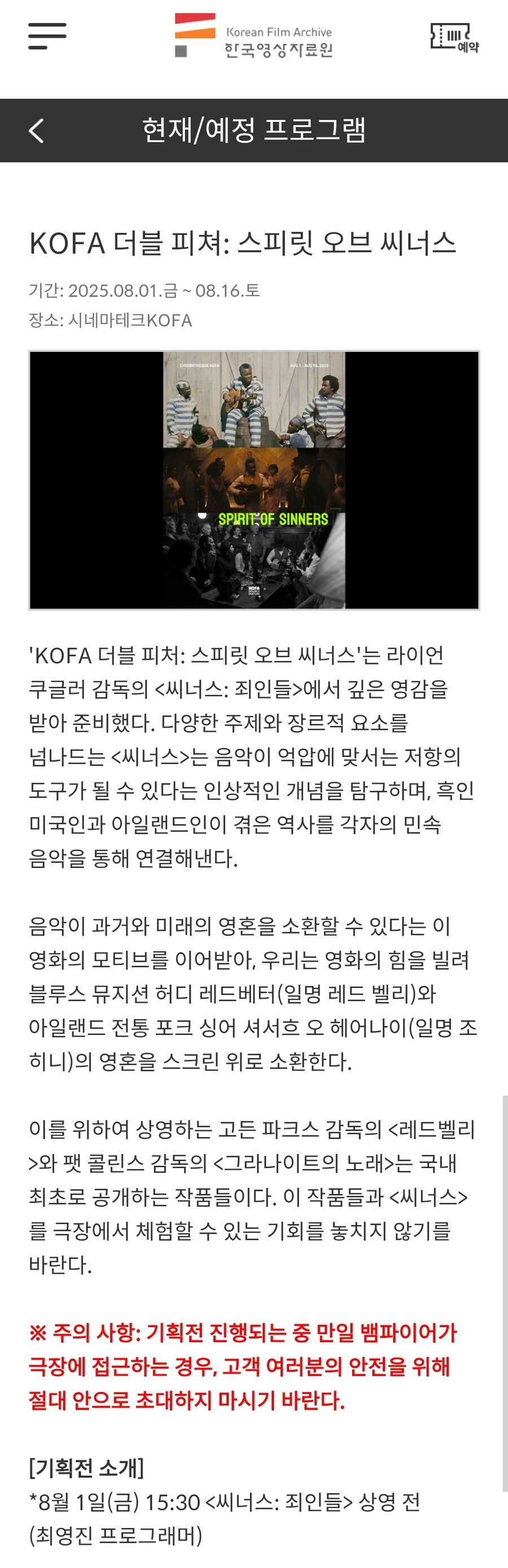 영화)씨너스 무료로 극장에서 틀어줌(진지)_1.jpg