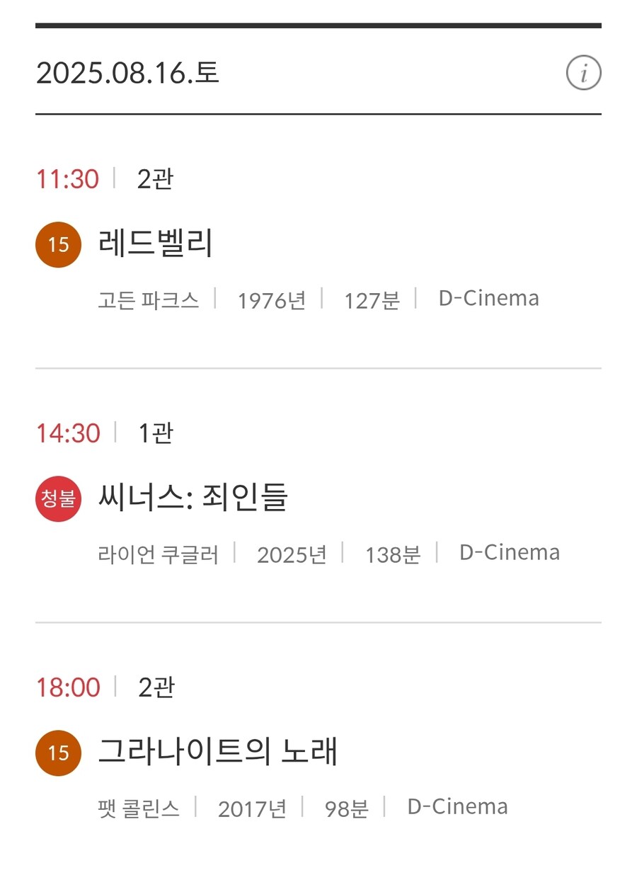 영화)씨너스 무료로 극장에서 틀어줌(진지)_3.jpg