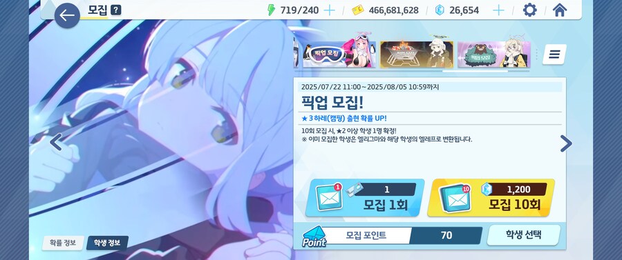 블루아카) 캠하레 드디어 얻었다_2.jpg