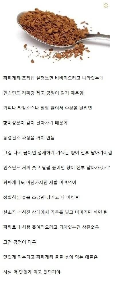 현재 인터넷에서 논란중인 주장.jpg_2.jpg